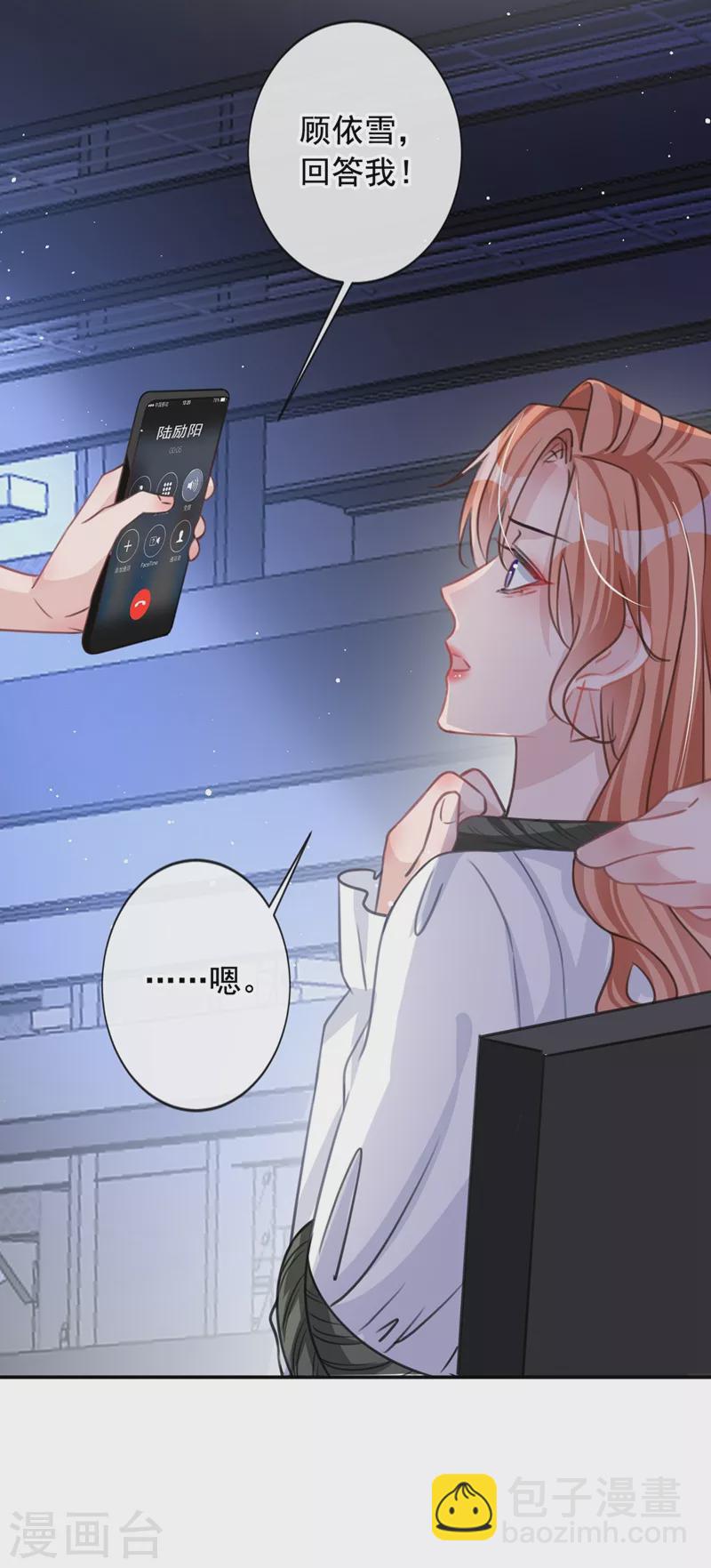 第12话 迷倒陆总的办法-第13话