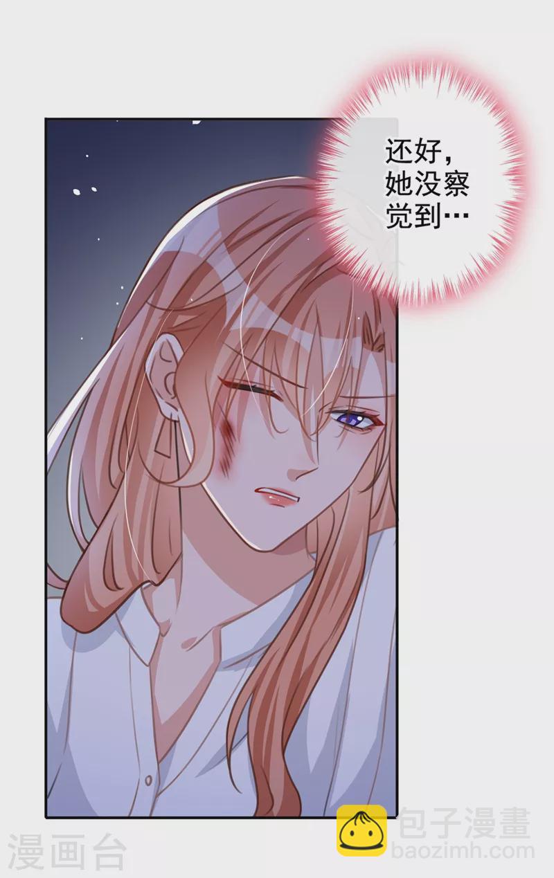 第12话 迷倒陆总的办法-第13话