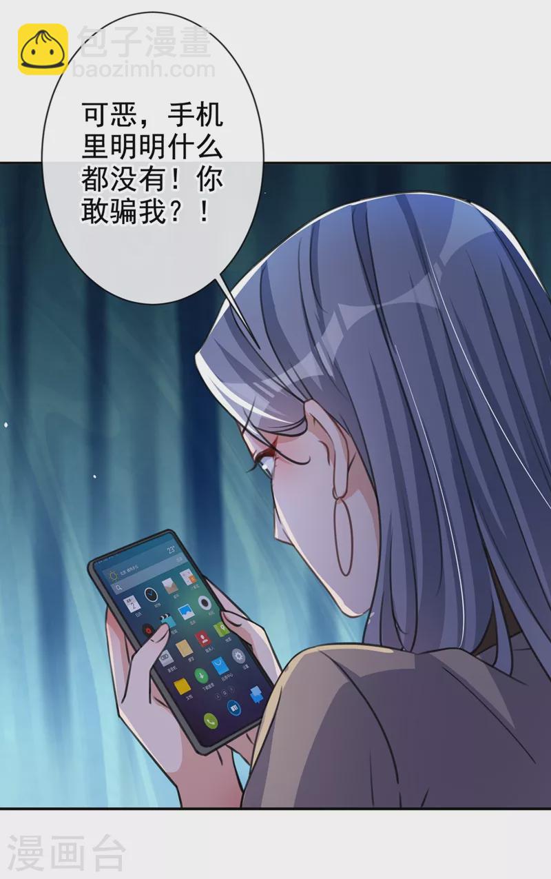 第12话 迷倒陆总的办法-第13话
