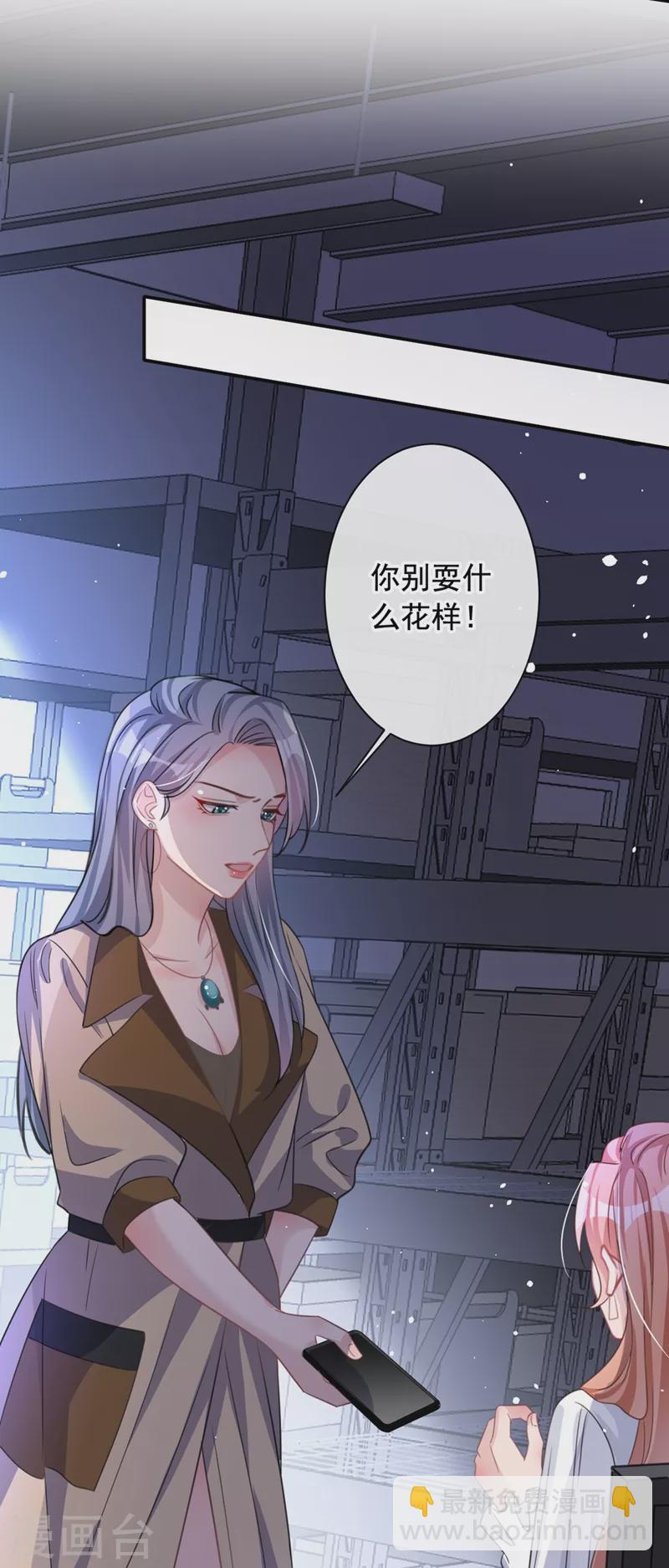 第12话 迷倒陆总的办法-第13话