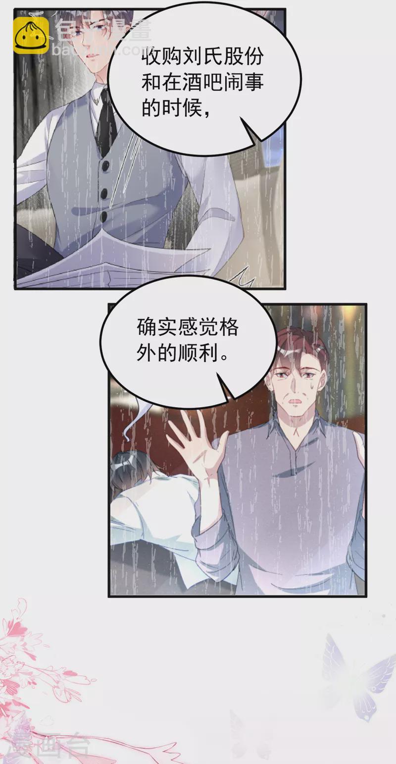 第119话 我要当爸爸了？-第121话