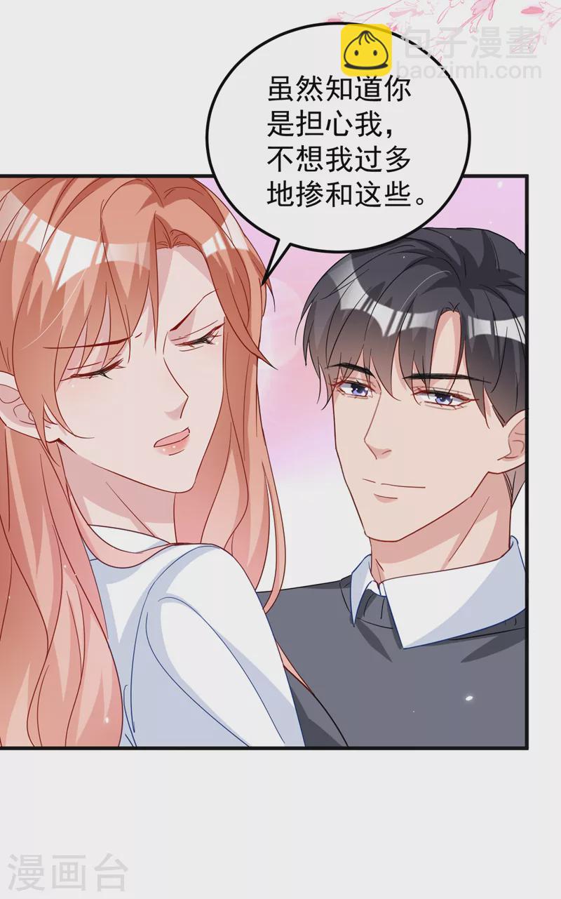 第119话 我要当爸爸了？-第121话