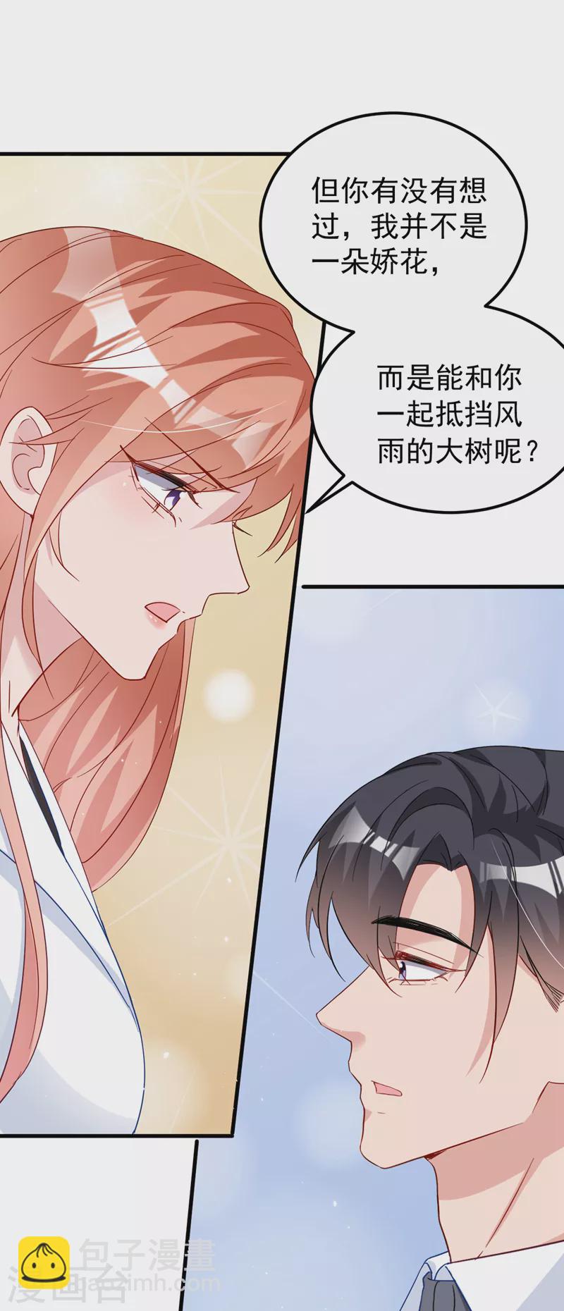 第119话 我要当爸爸了？-第121话