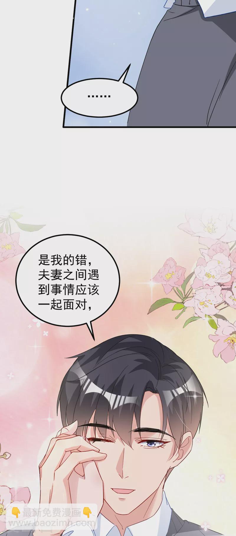 第119话 我要当爸爸了？-第121话