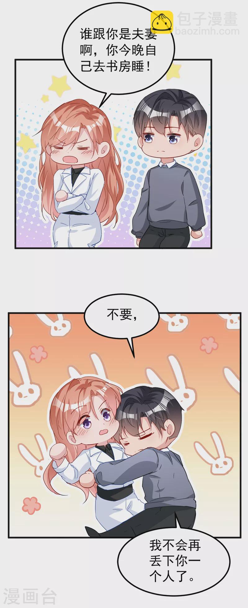 第119话 我要当爸爸了？-第121话