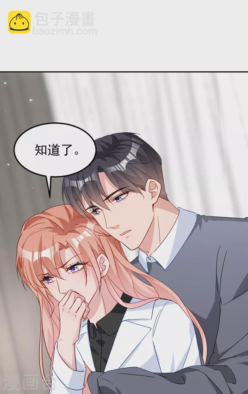 第119话 我要当爸爸了？-第121话
