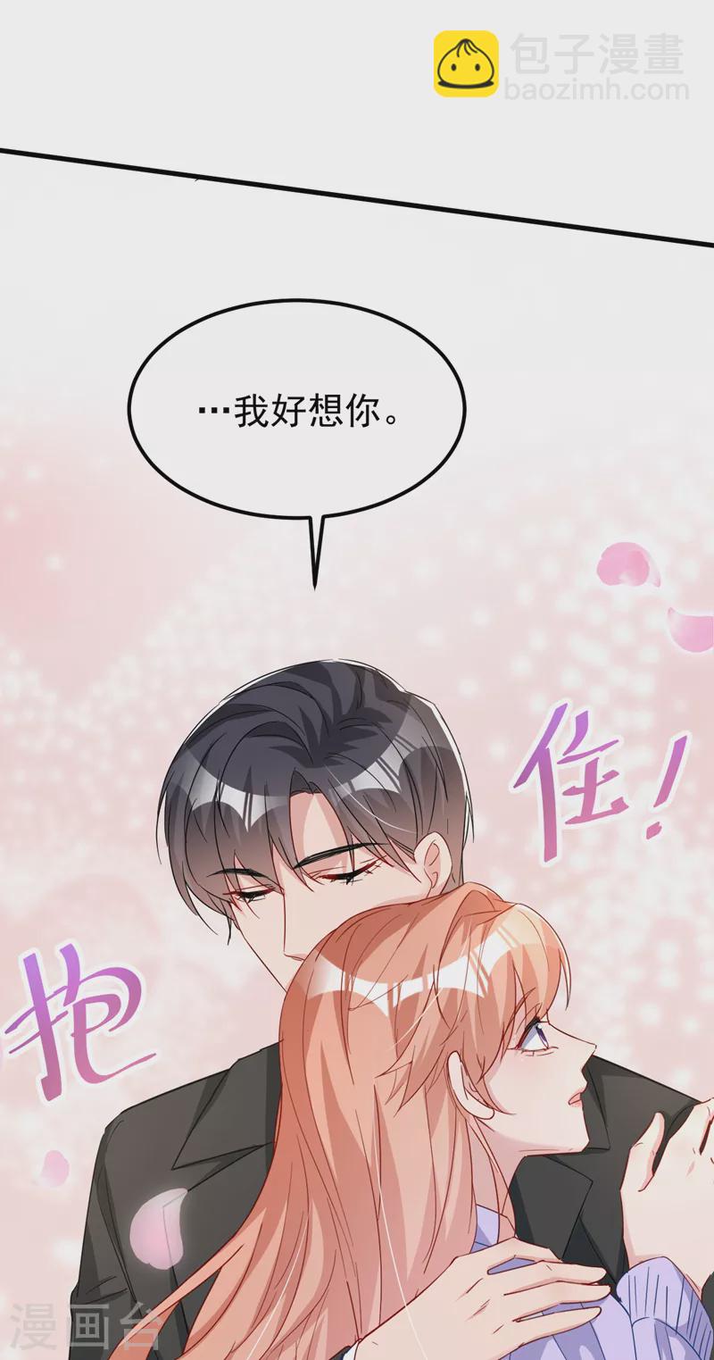 第119话 我要当爸爸了？-第121话
