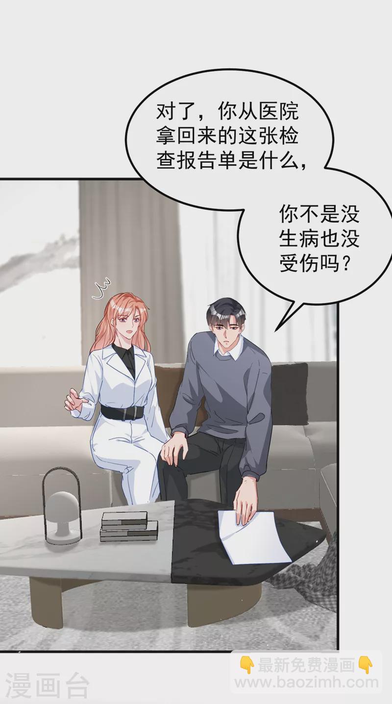 第119话 我要当爸爸了？-第121话