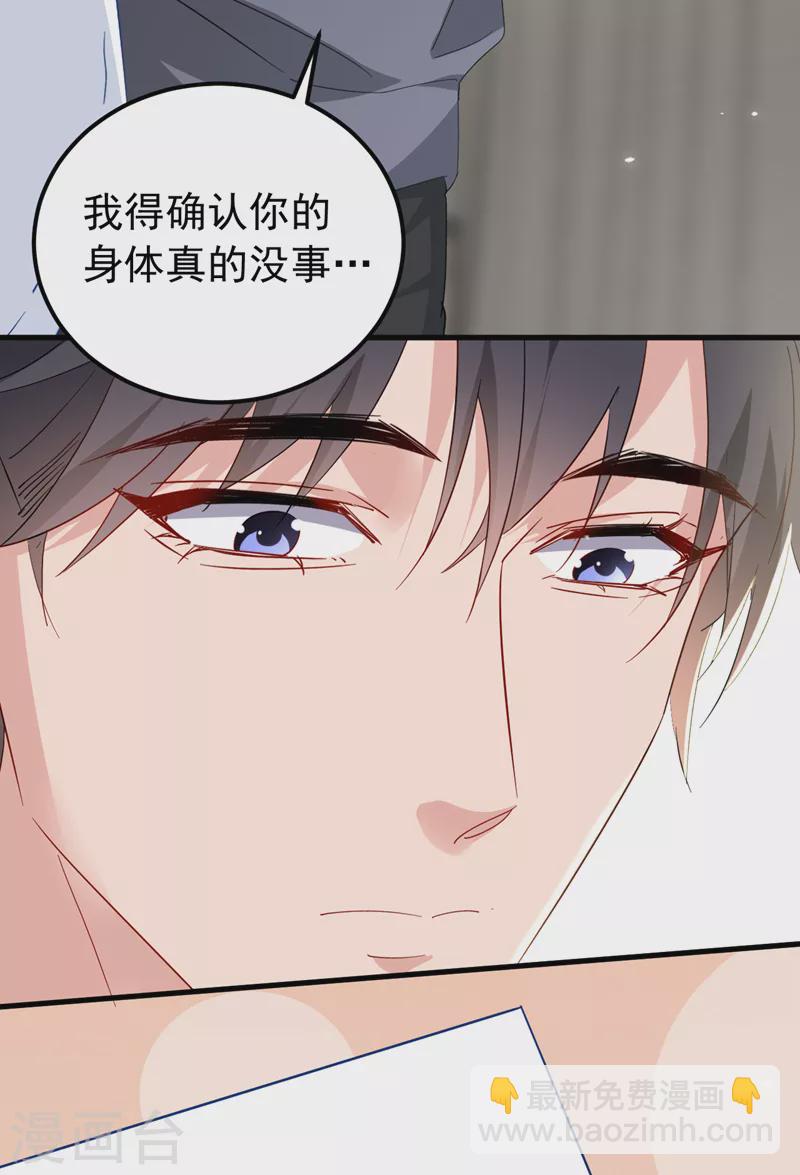 第119话 我要当爸爸了？-第121话