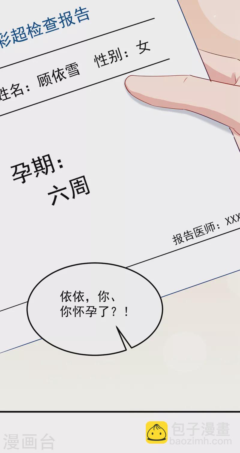 第119话 我要当爸爸了？-第121话