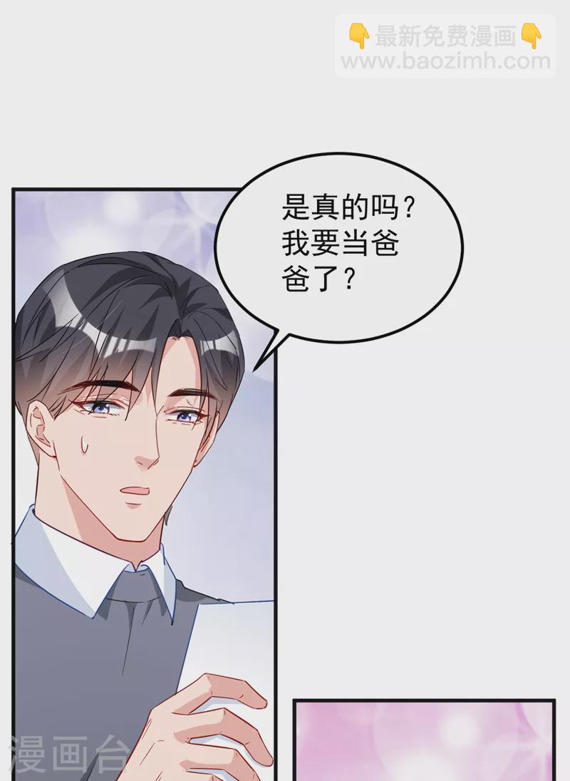 第119话 我要当爸爸了？-第121话