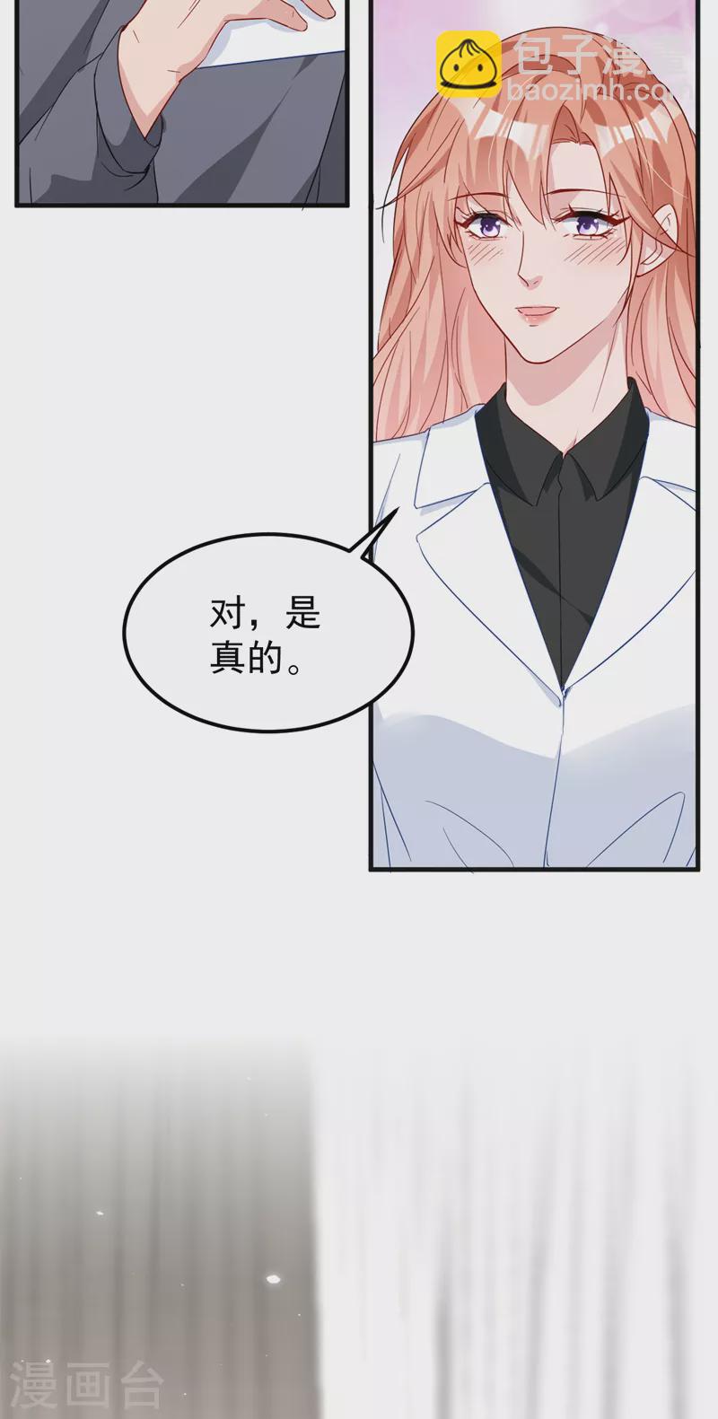 第119话 我要当爸爸了？-第121话