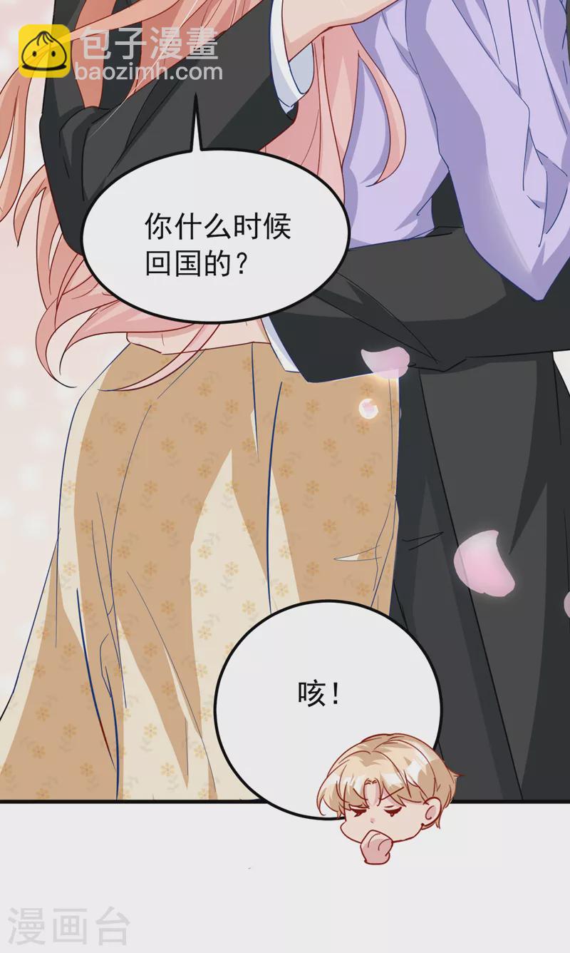 第119话 我要当爸爸了？-第121话