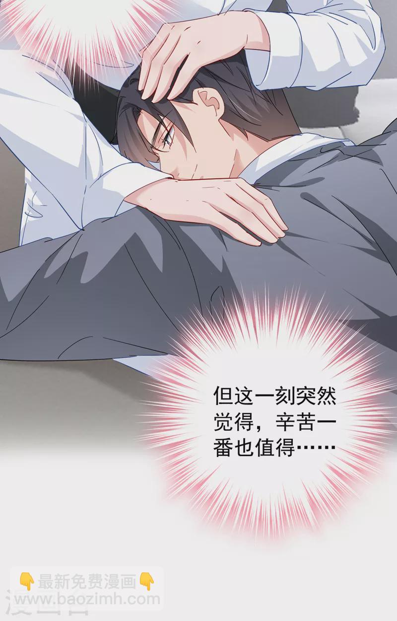 第119话 我要当爸爸了？-第121话