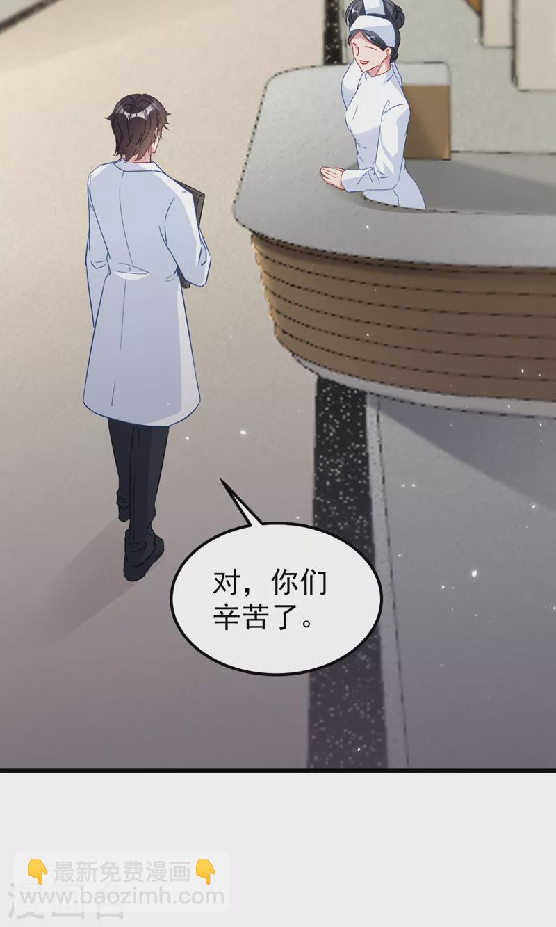 第119话 我要当爸爸了？-第121话