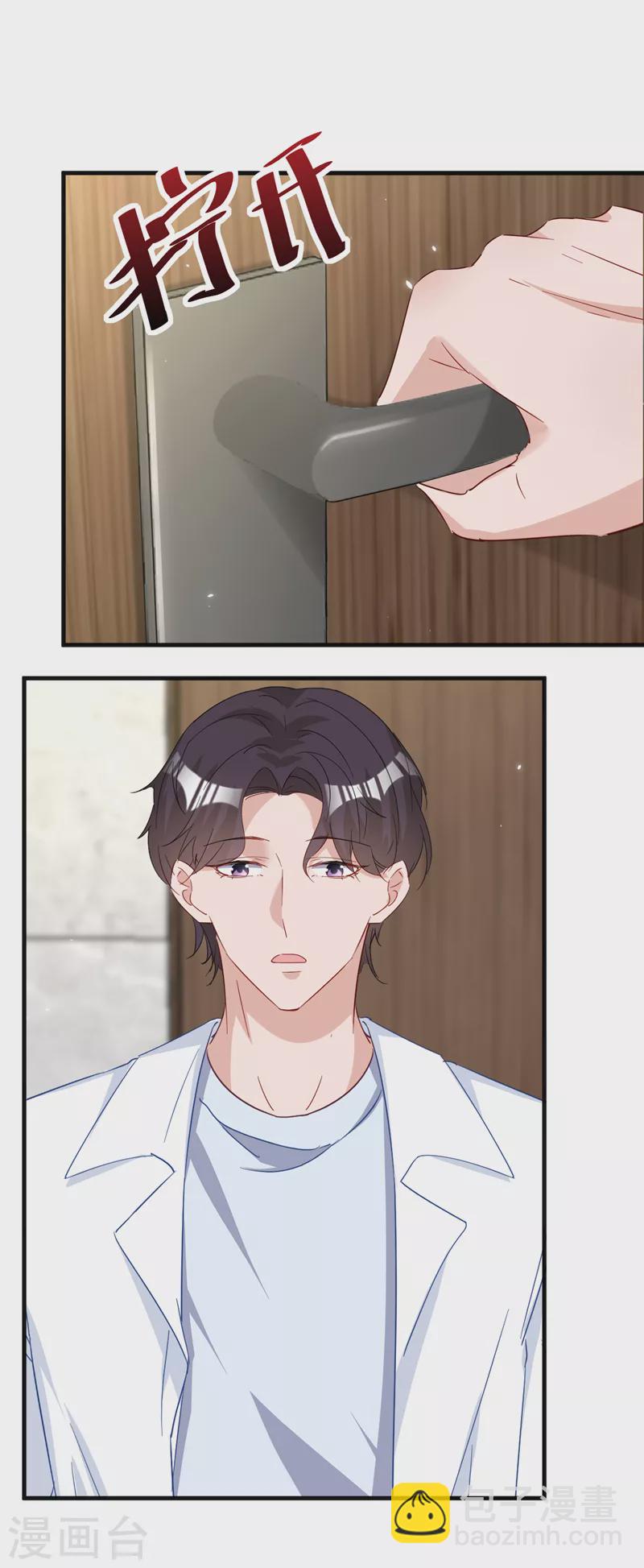 第119话 我要当爸爸了？-第121话