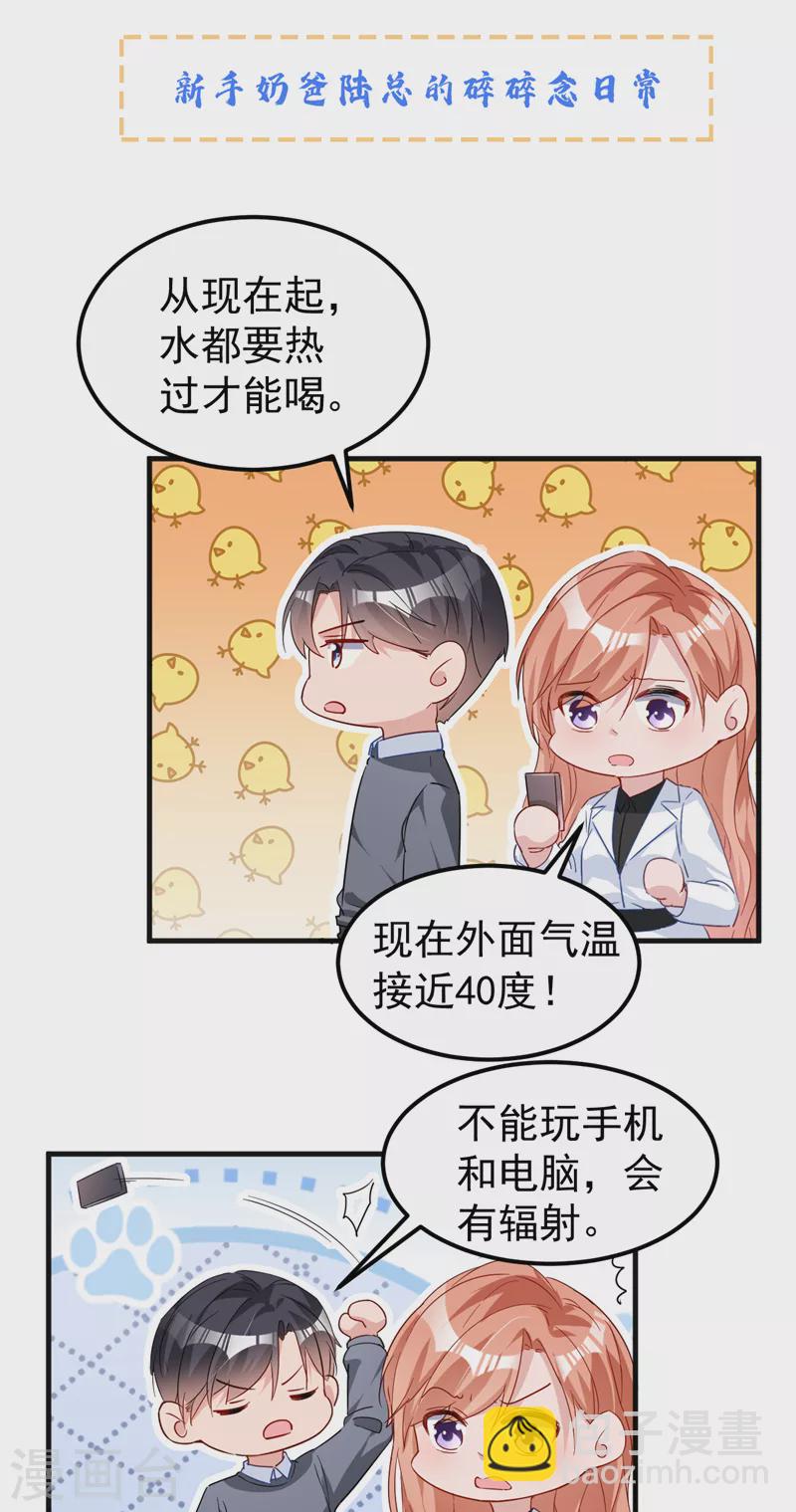 第119话 我要当爸爸了？-第121话