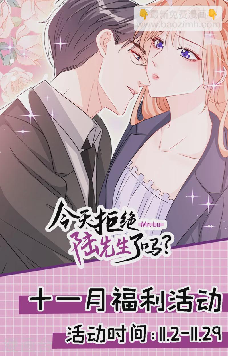 第119话 我要当爸爸了？-第121话