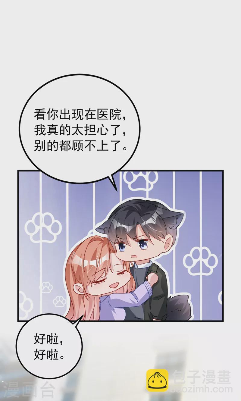第119话 我要当爸爸了？-第121话