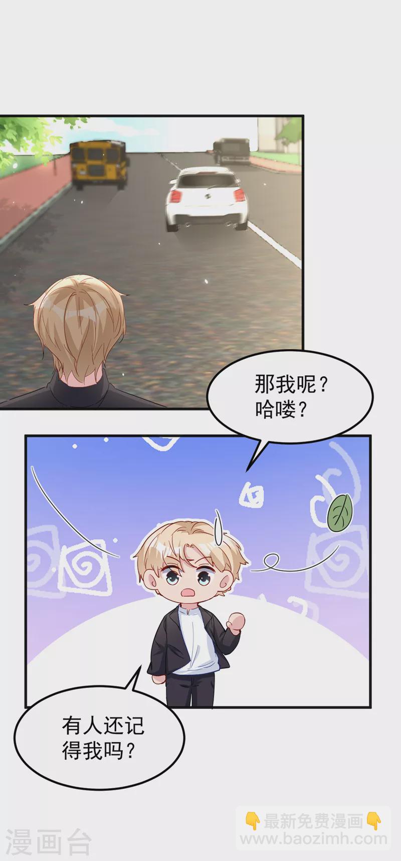 第119话 我要当爸爸了？-第121话