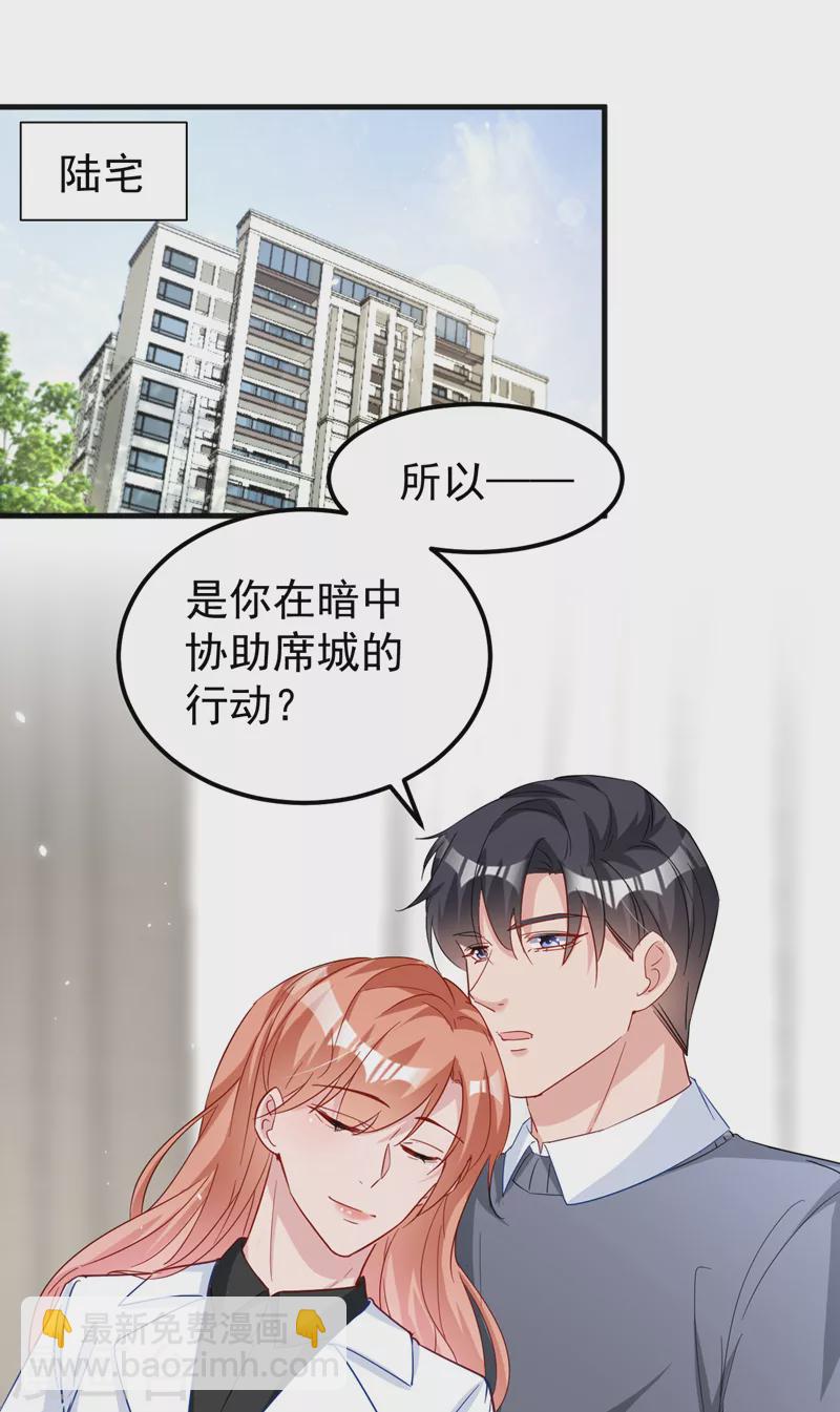 第119话 我要当爸爸了？-第121话