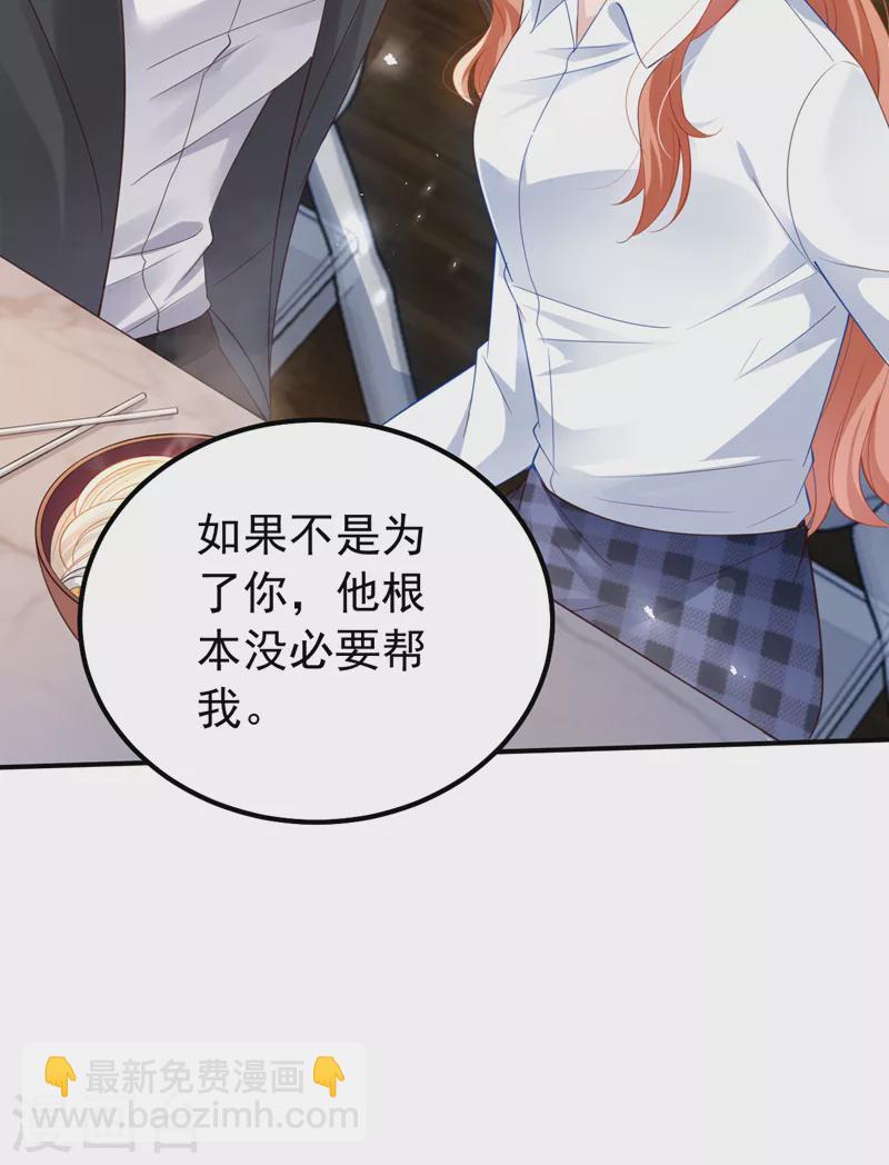 第121话 是傅叔帮了我们？-第123话