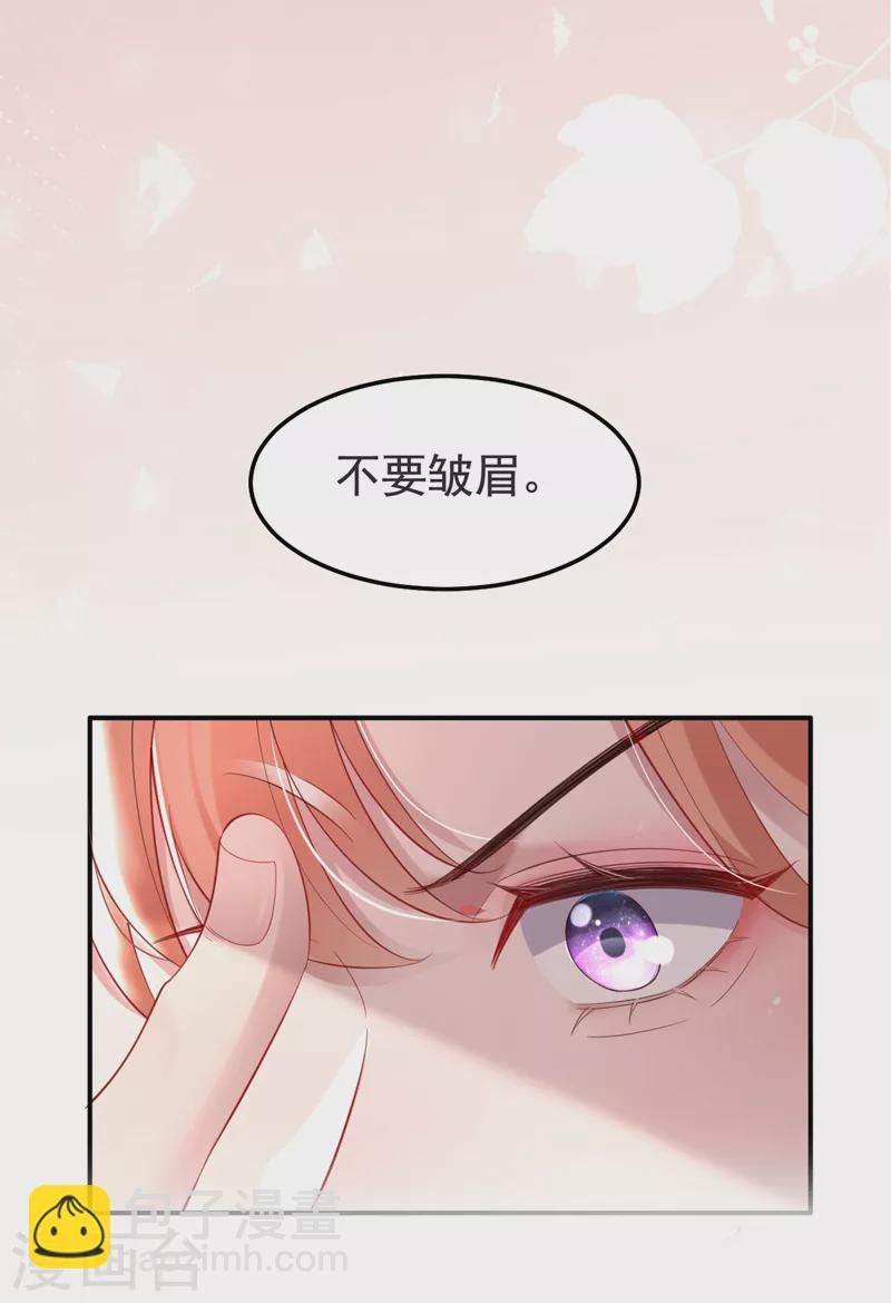 第121话 是傅叔帮了我们？-第123话