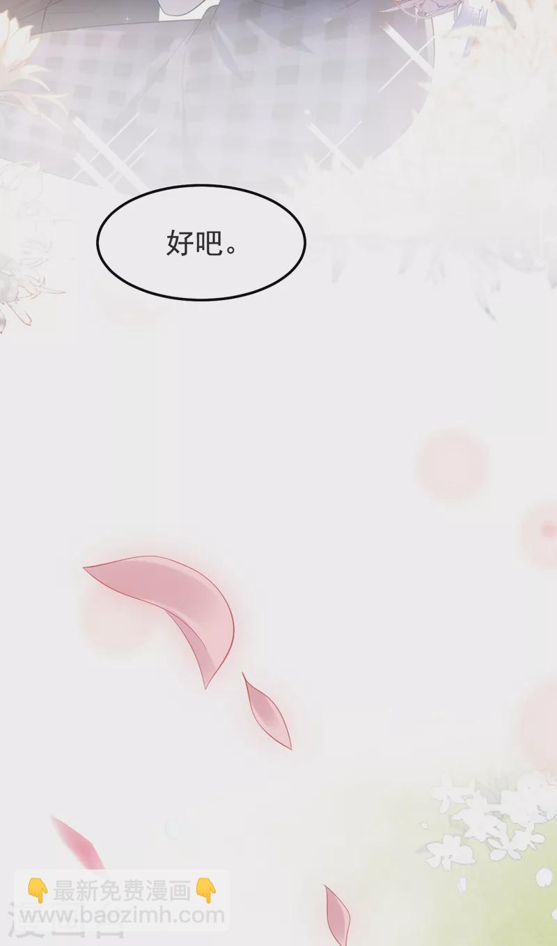 第121话 是傅叔帮了我们？-第123话