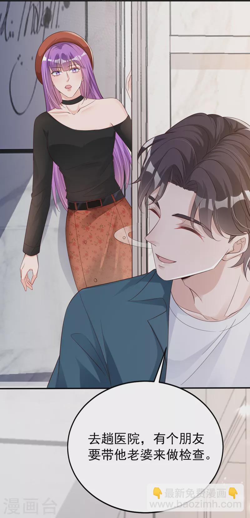 第121话 是傅叔帮了我们？-第123话