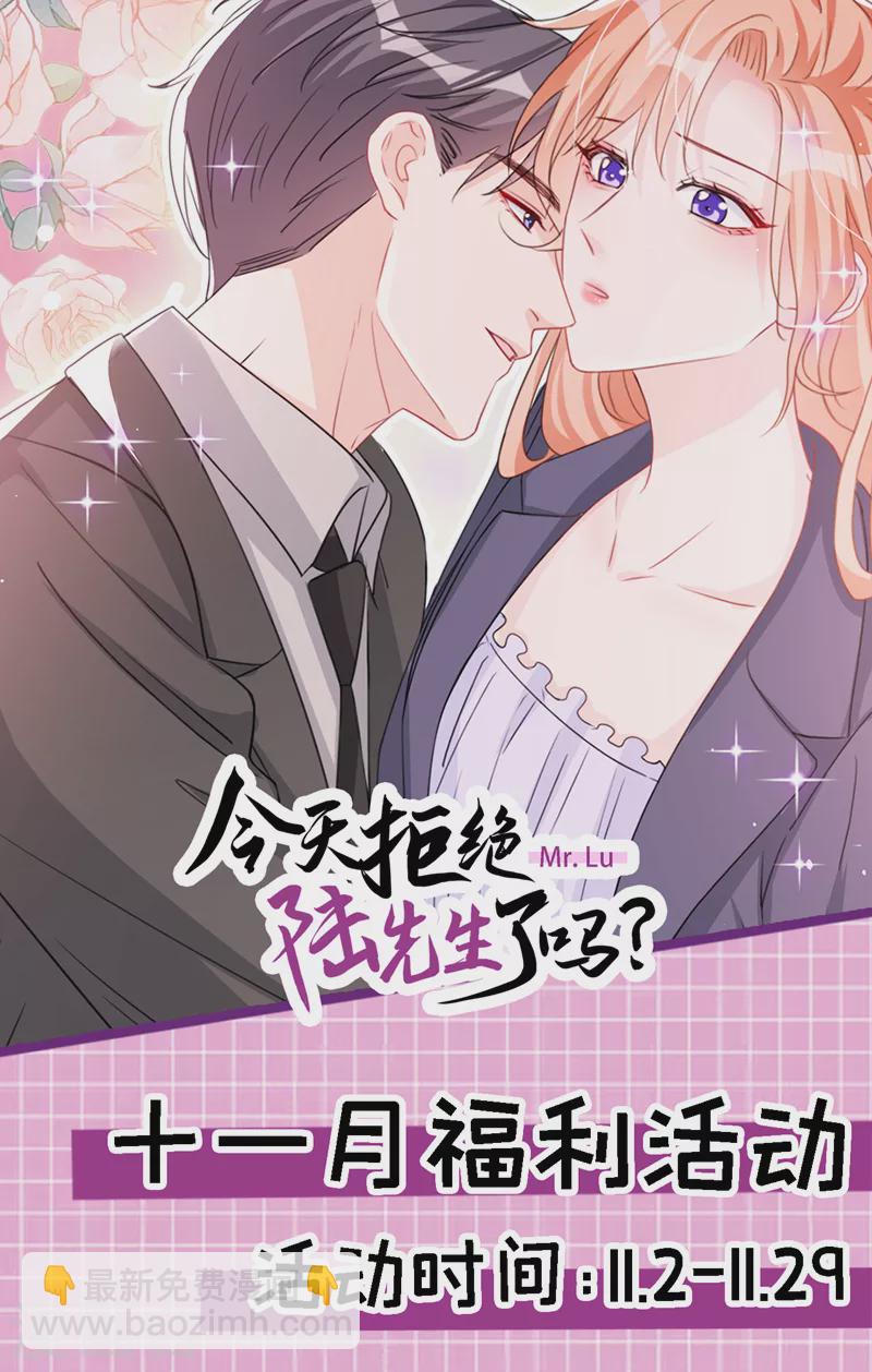 第121话 是傅叔帮了我们？-第123话