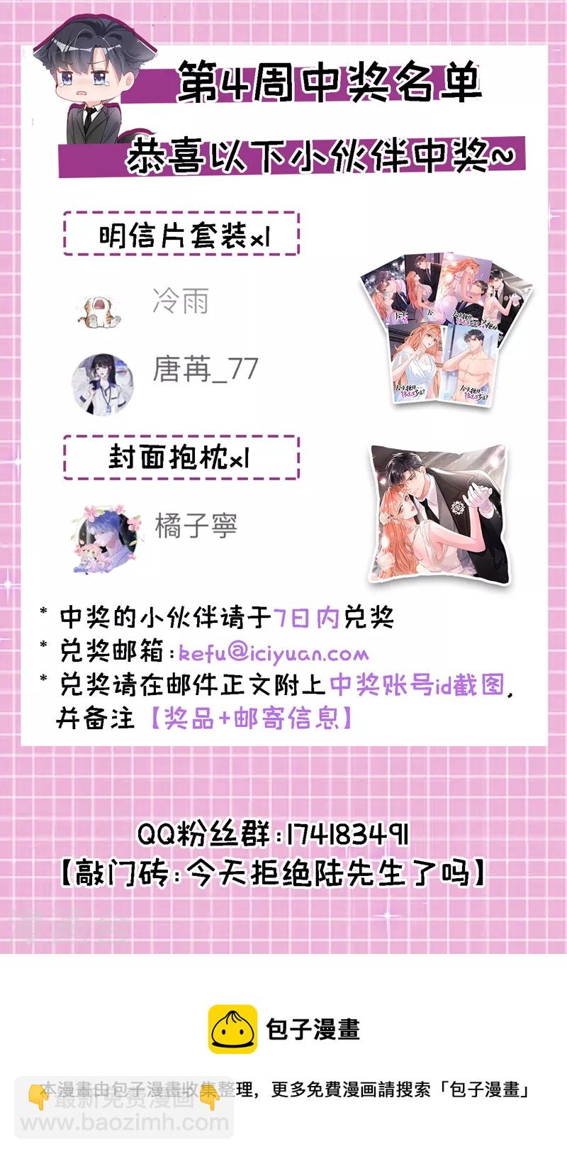 第121话 是傅叔帮了我们？-第123话