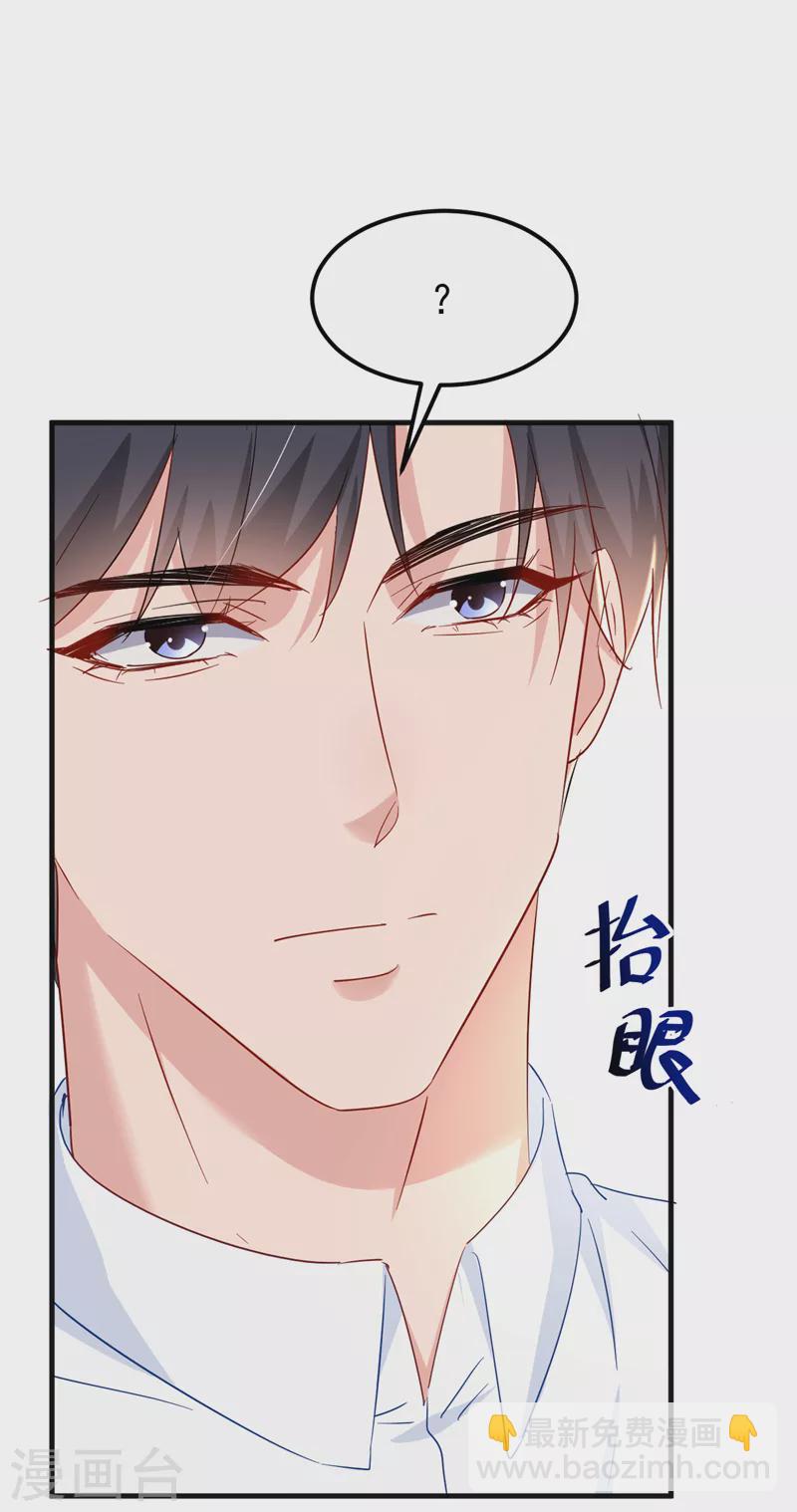第121话 是傅叔帮了我们？-第123话
