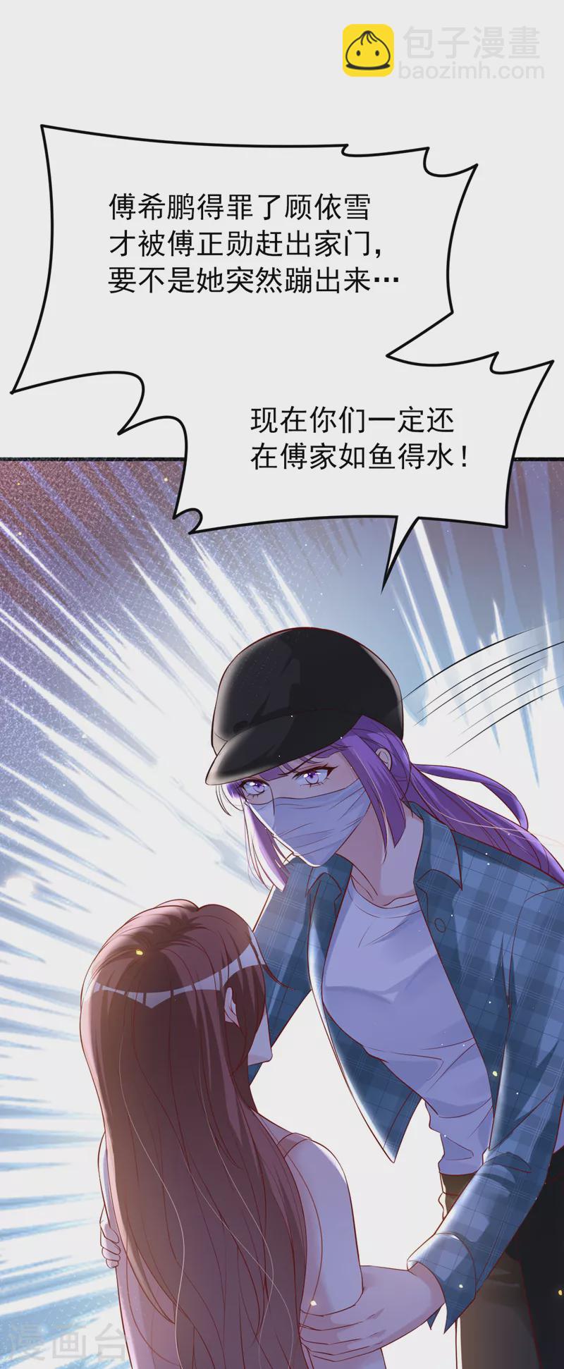 第125话 你不恨她吗-第127话