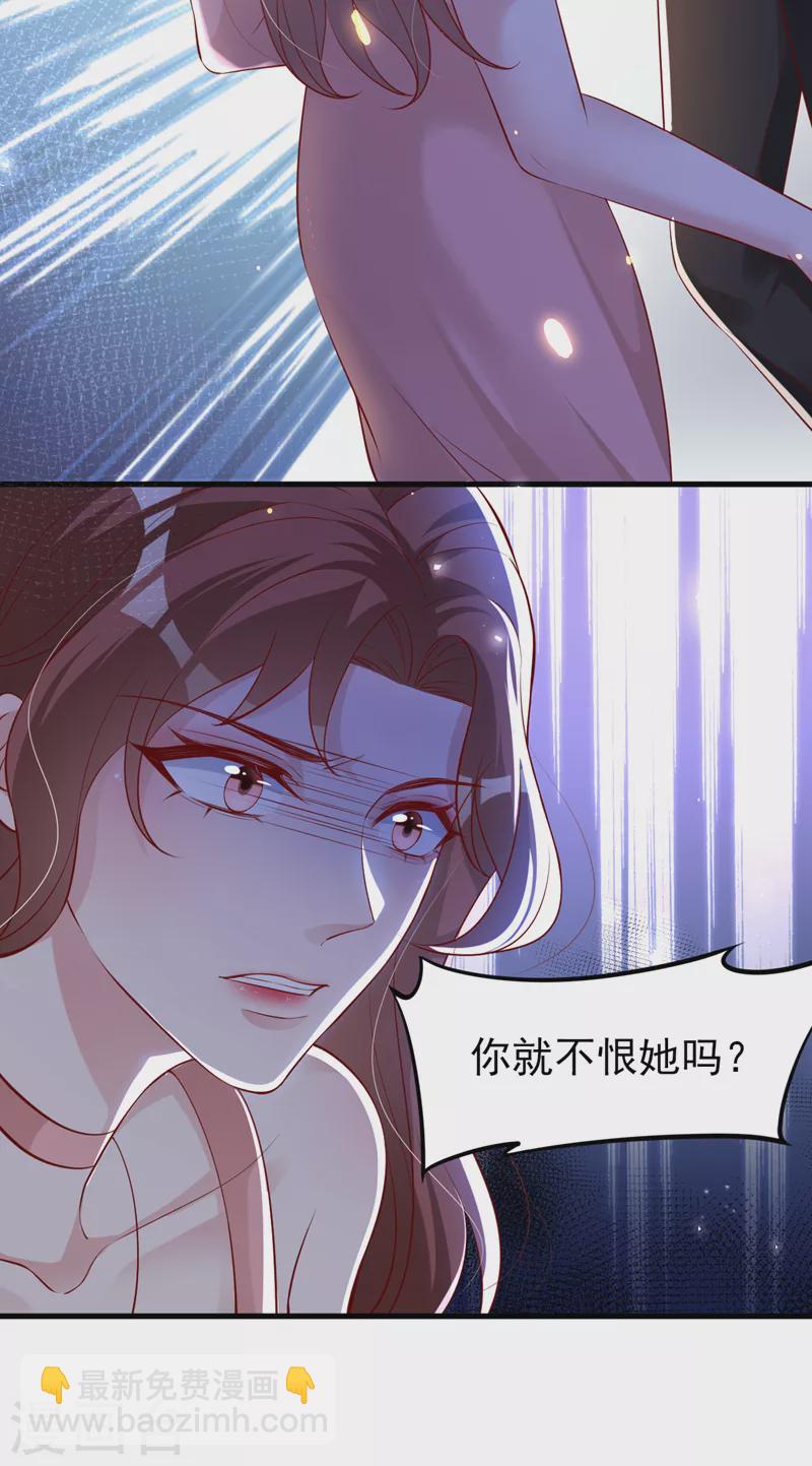 第125话 你不恨她吗-第127话