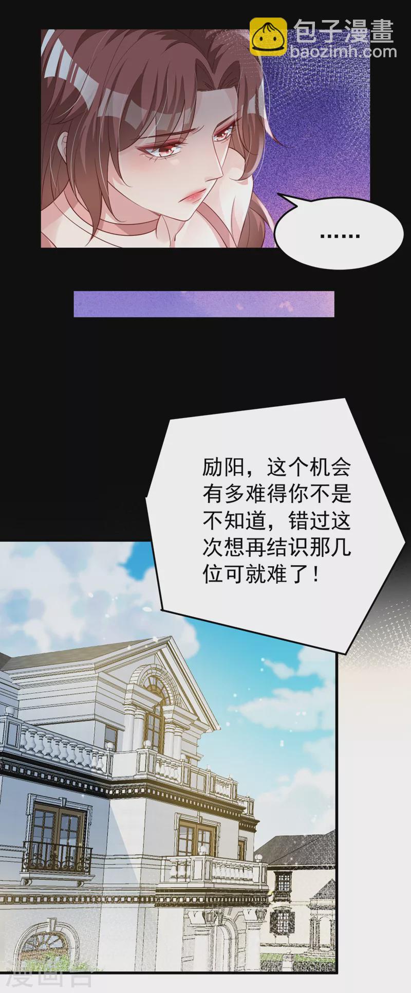 第125话 你不恨她吗-第127话