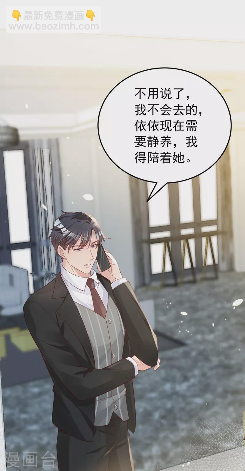 第125话 你不恨她吗-第127话