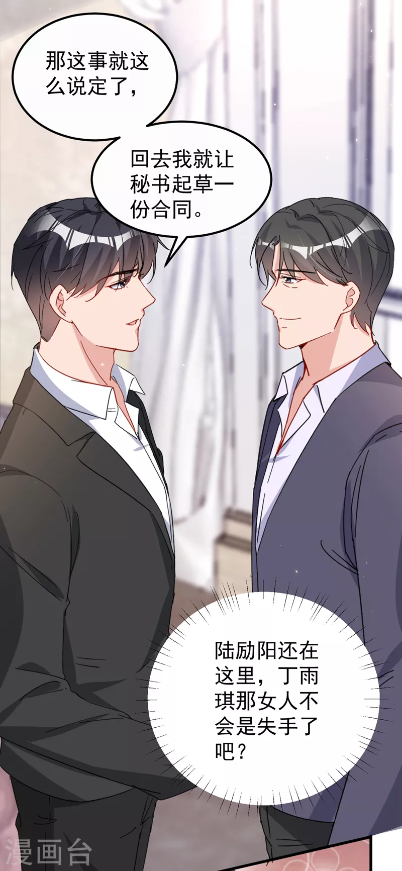 第127话 依依，快闪开！-第129话