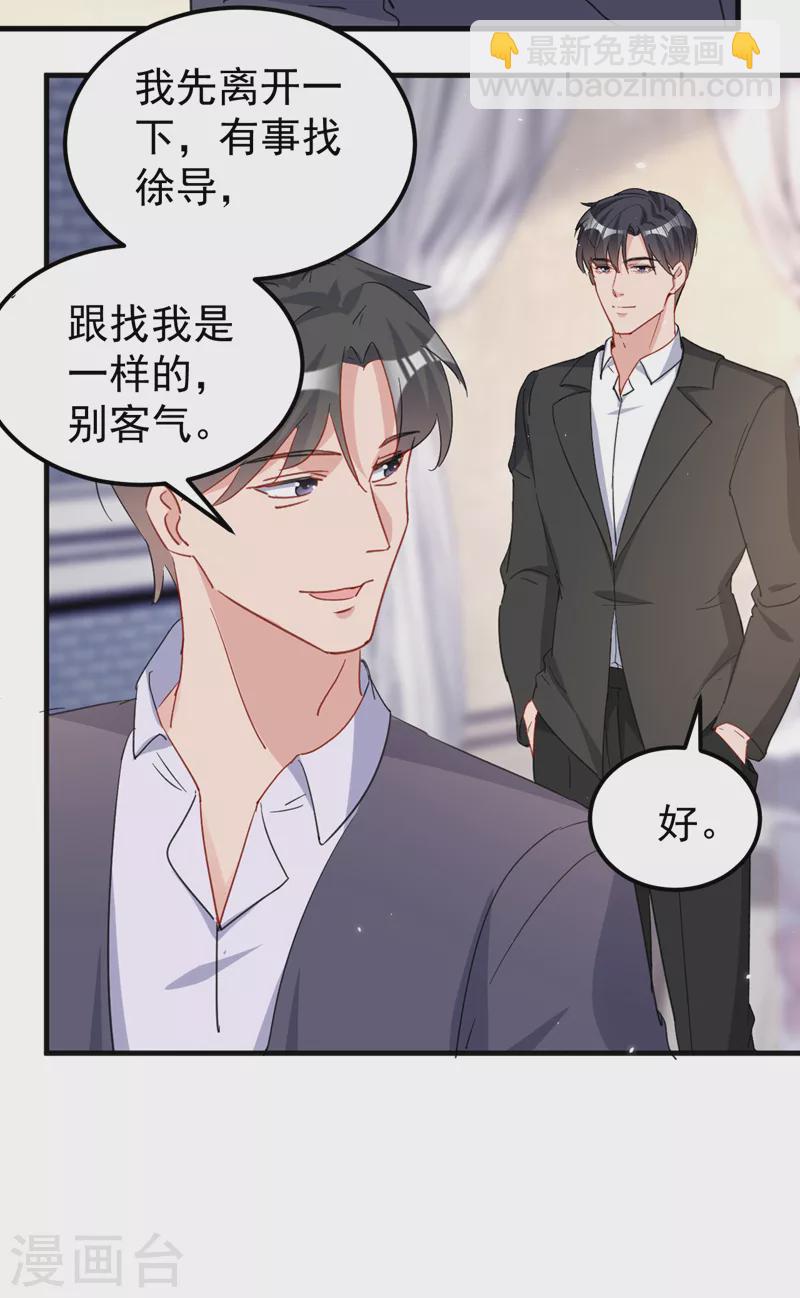 第127话 依依，快闪开！-第129话