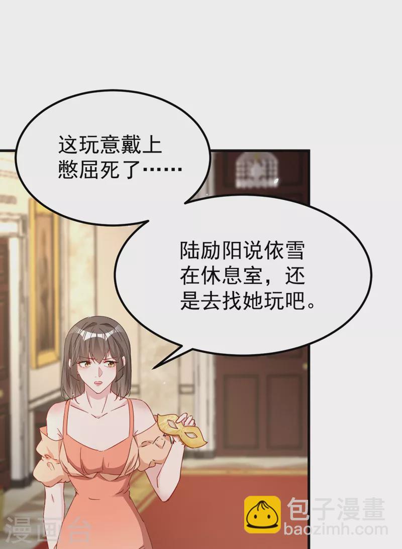 第127话 依依，快闪开！-第129话