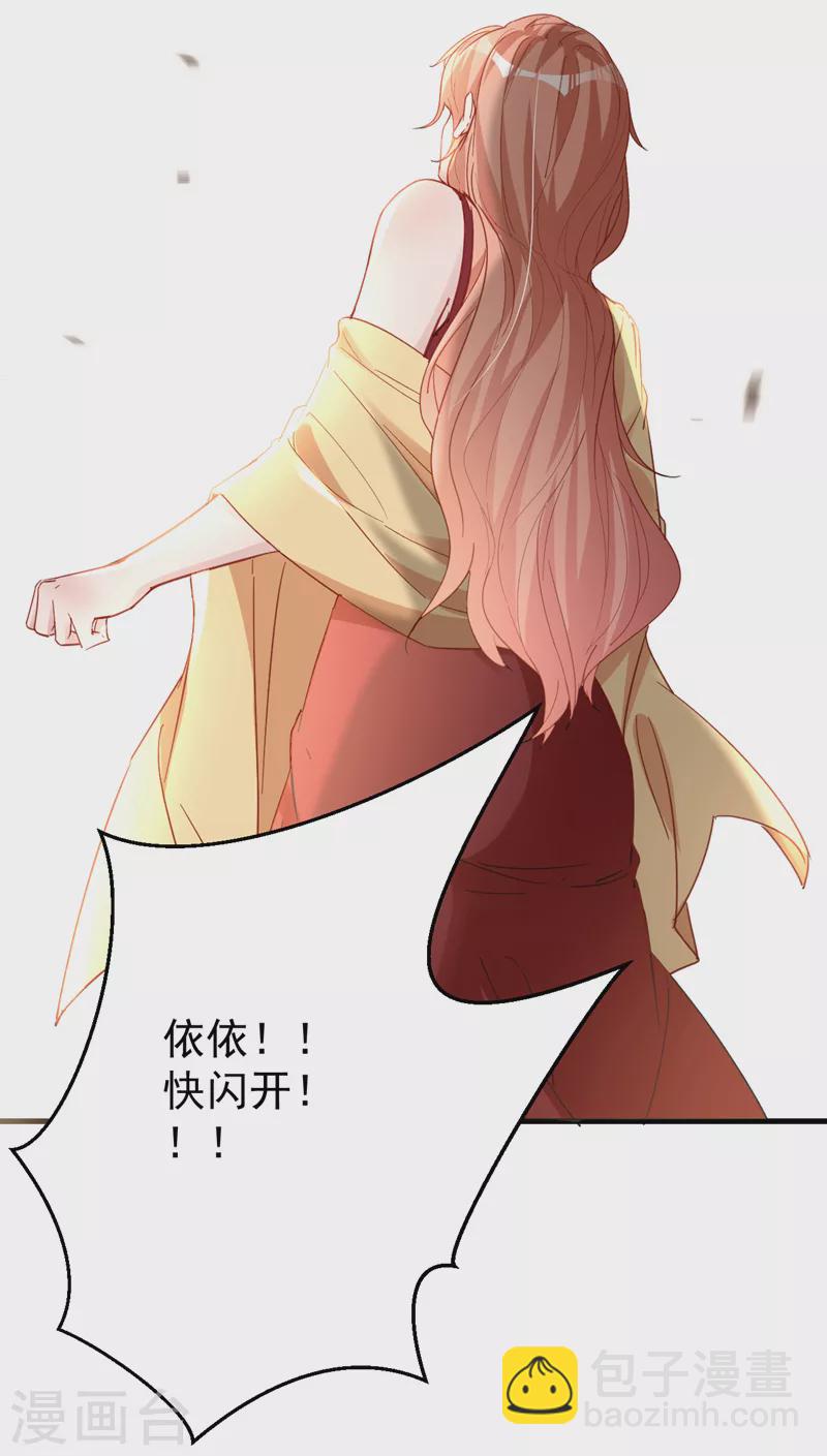 第127话 依依，快闪开！-第129话