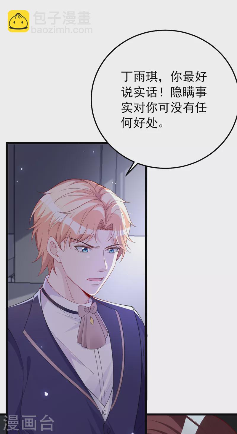 第129话 你有什么目的？-第131话