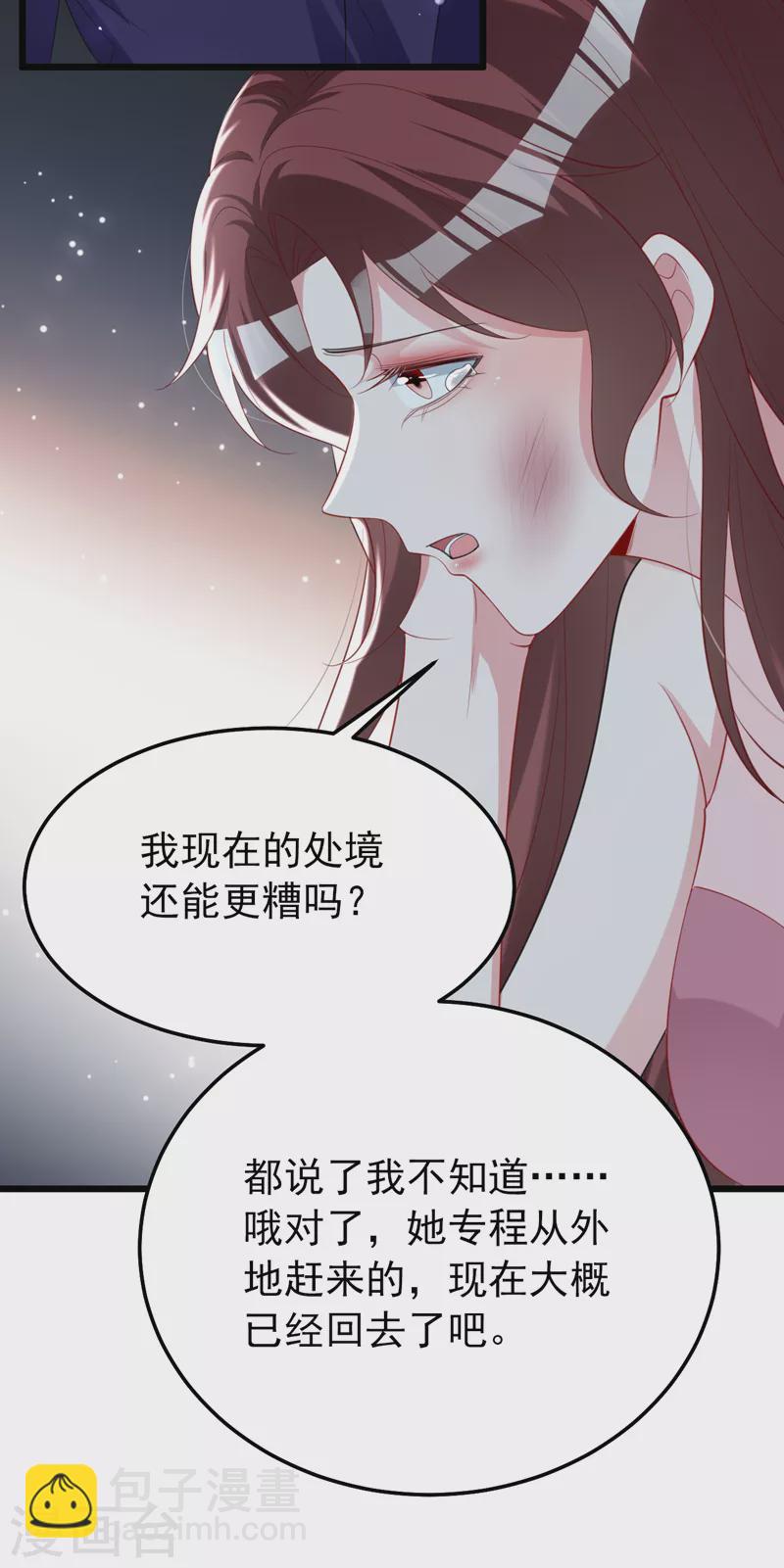 第129话 你有什么目的？-第131话