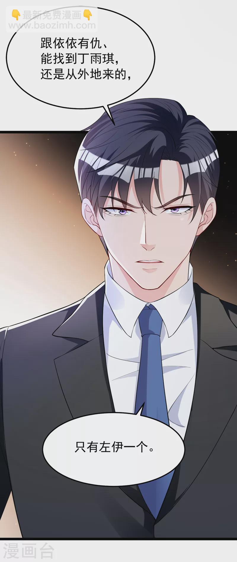 第129话 你有什么目的？-第131话