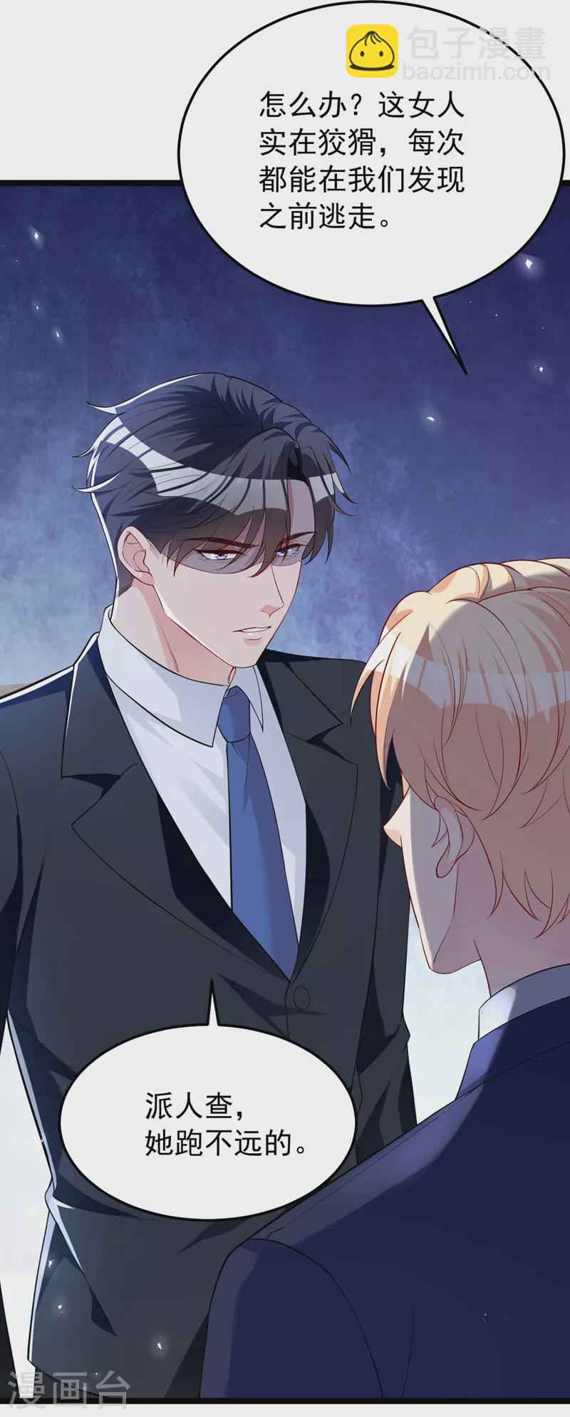 第129话 你有什么目的？-第131话