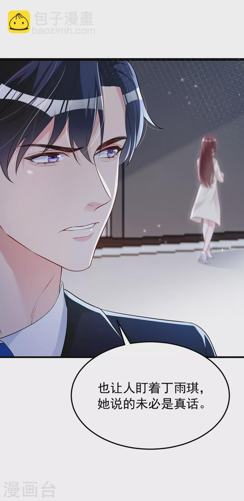 第129话 你有什么目的？-第131话