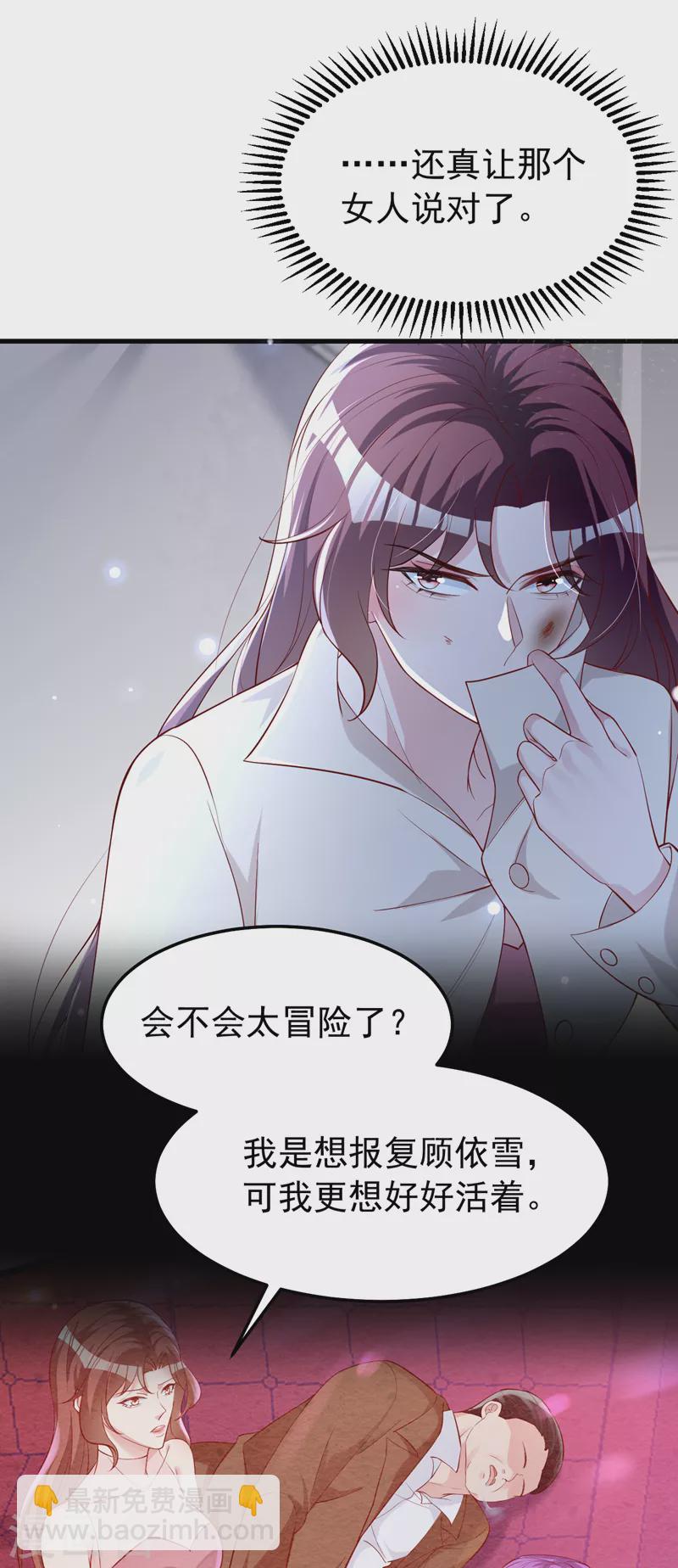 第129话 你有什么目的？-第131话