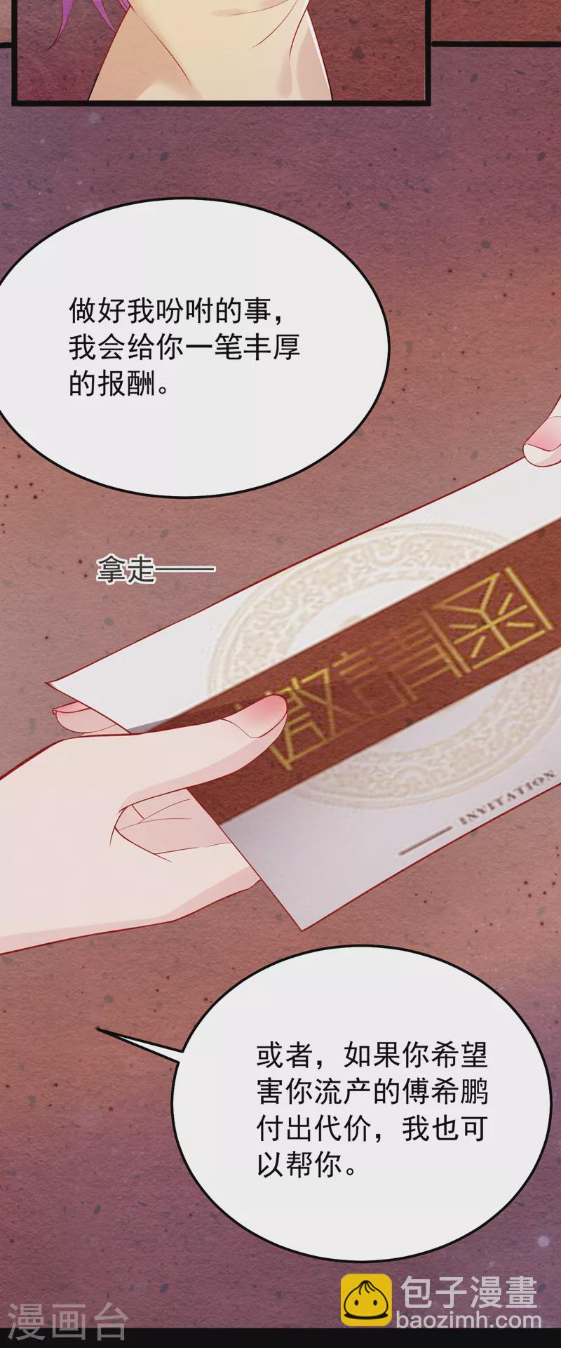 第129话 你有什么目的？-第131话