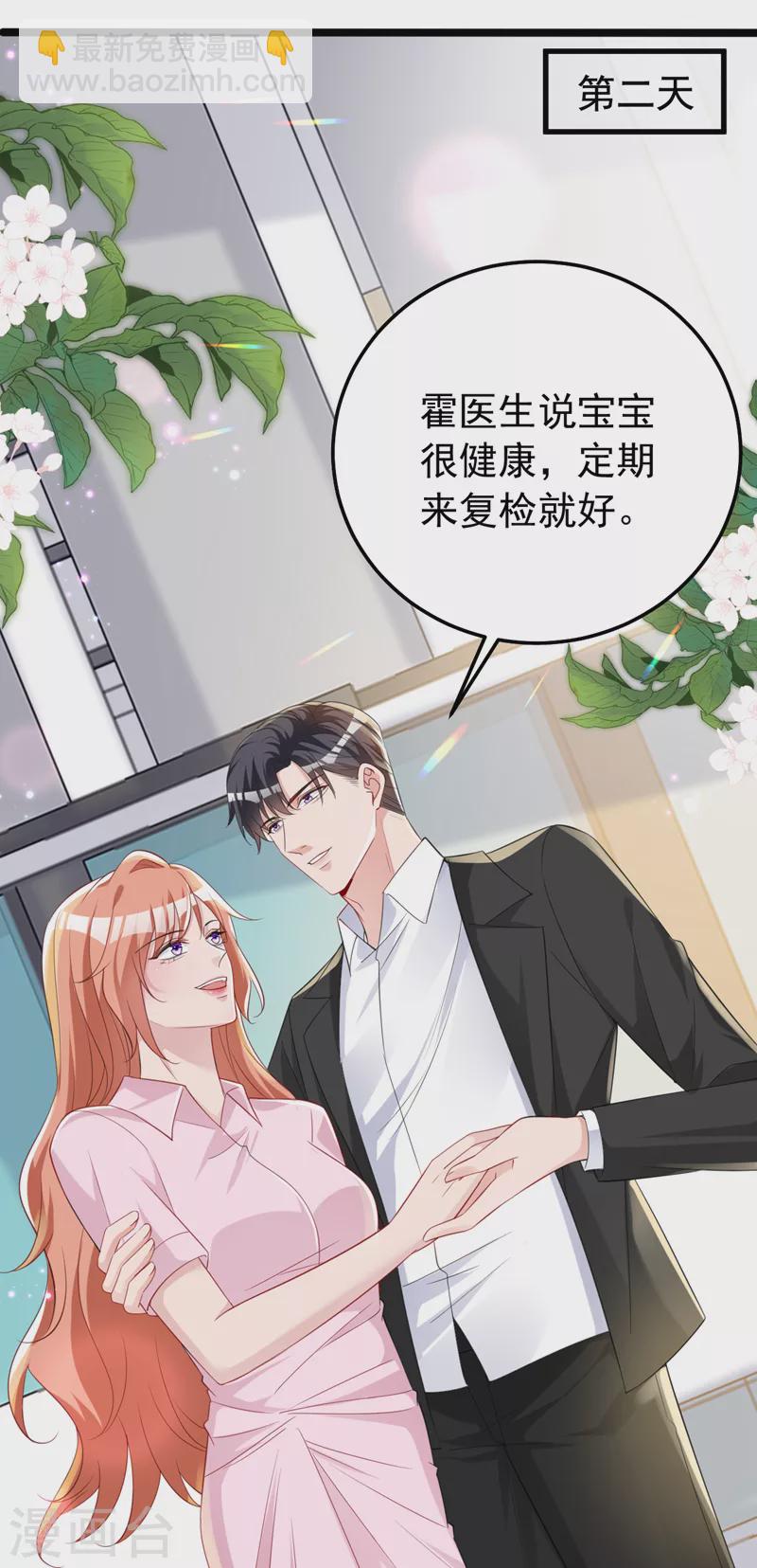 第129话 你有什么目的？-第131话