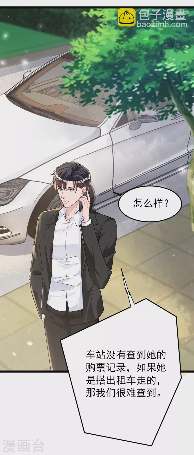 第129话 你有什么目的？-第131话