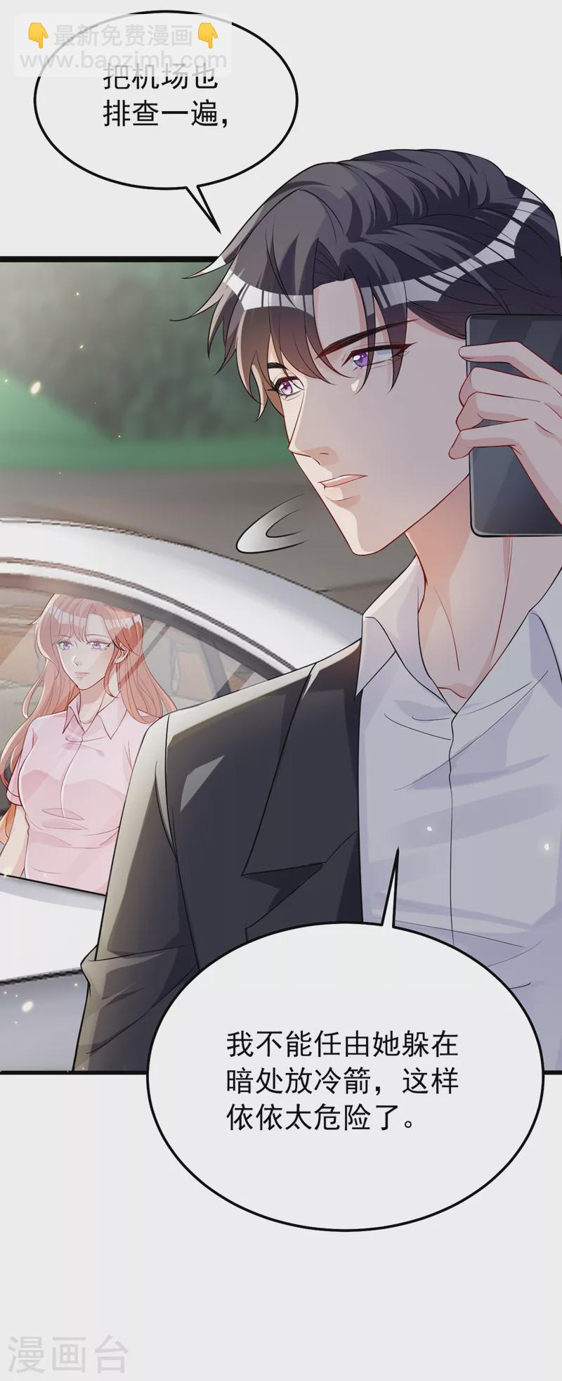 第129话 你有什么目的？-第131话